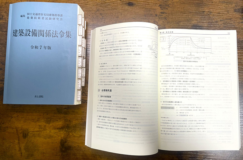 法令集・各種計算