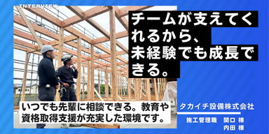 クロスワークに採用情報を掲載しました